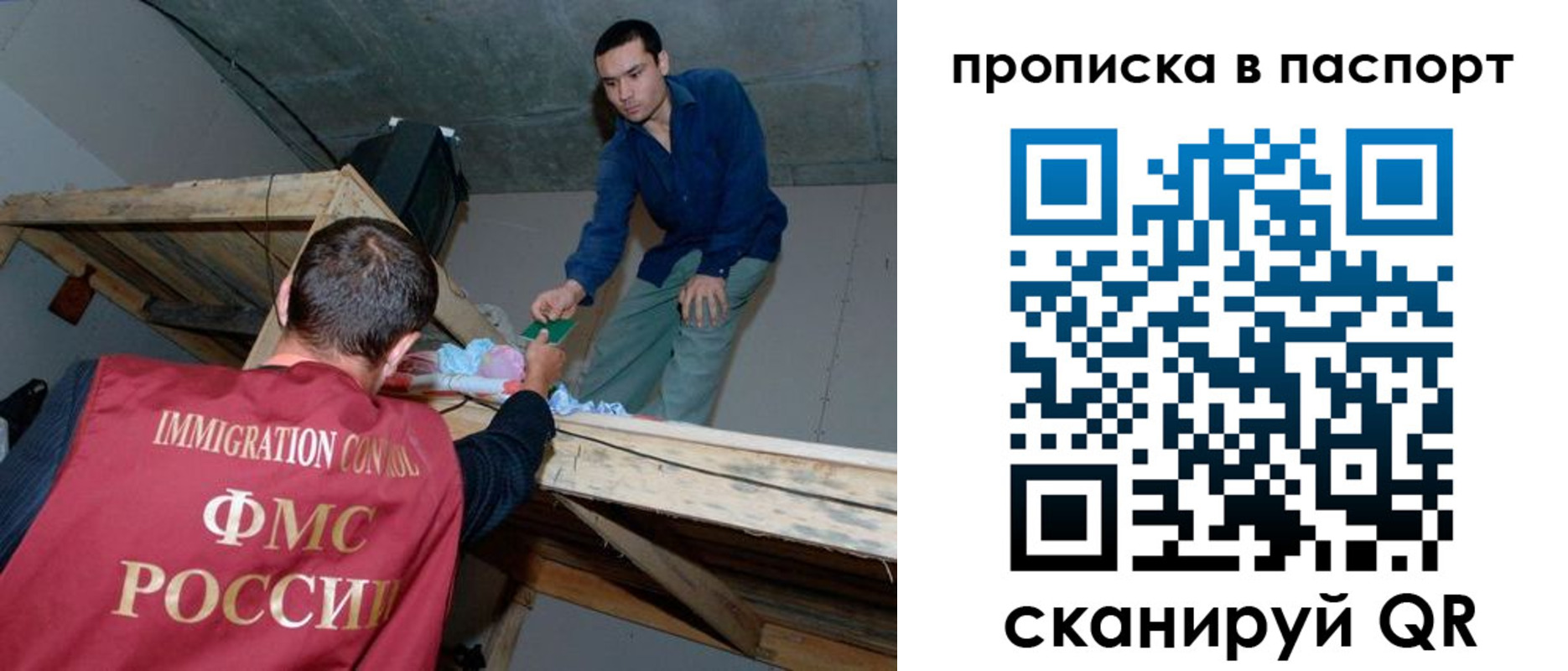 прописка ребенка в Кировграде