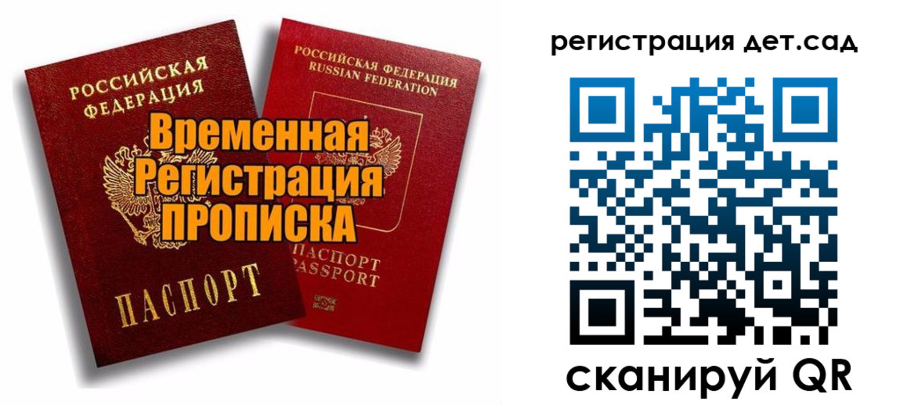 где прописаться в Кировграде
