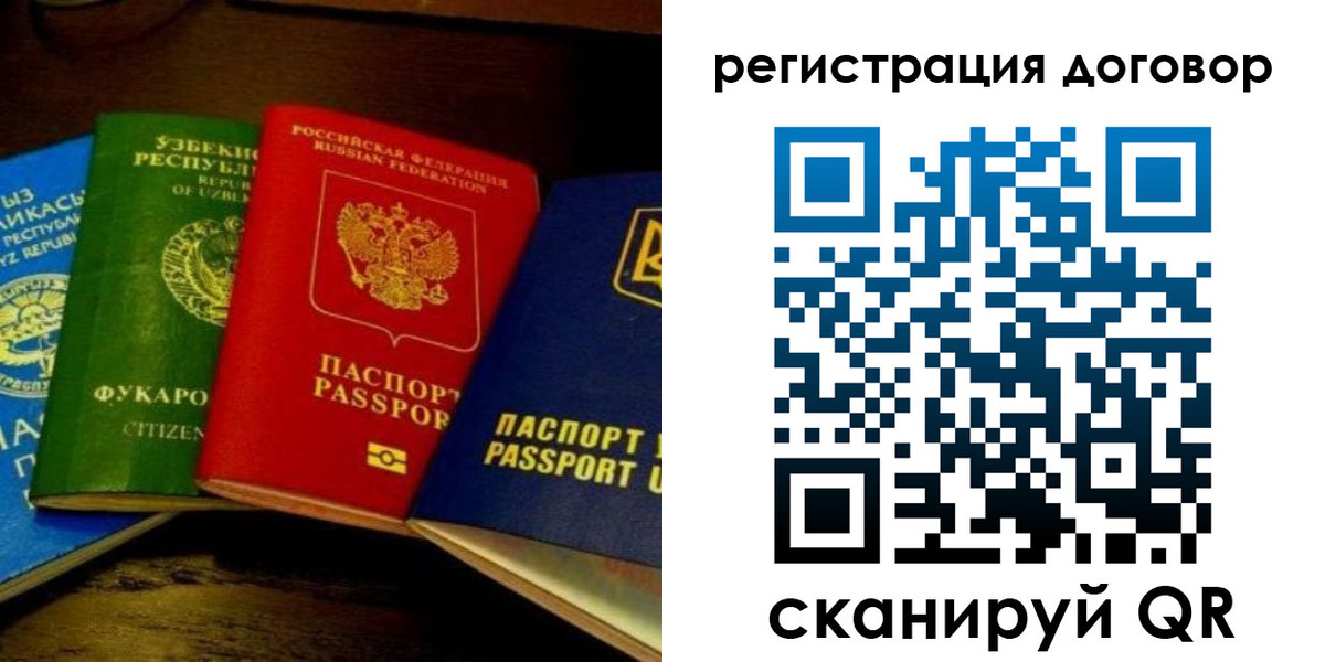 временная регистрация законно в Кировграде
