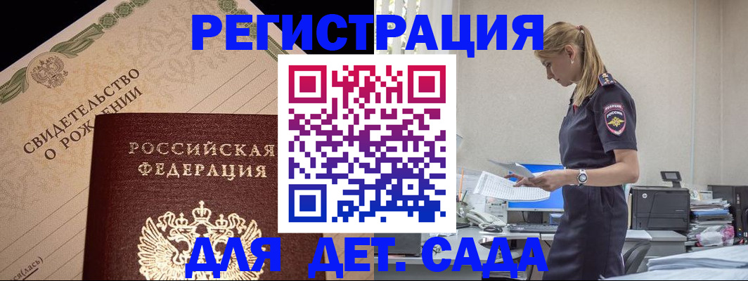 прописка штамп в Кировграде