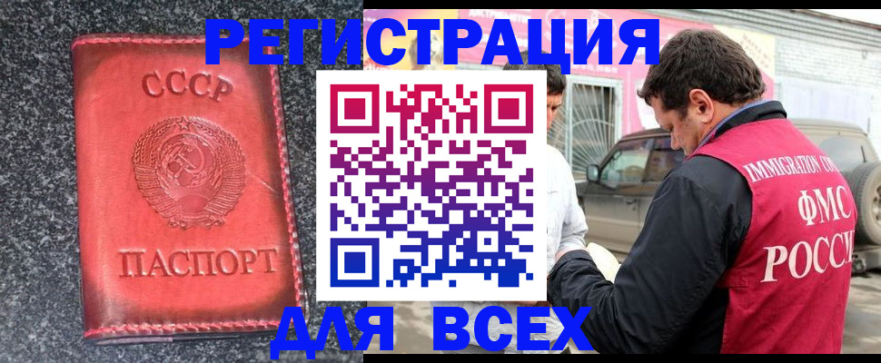 прописка иностранных граждан в Кировграде